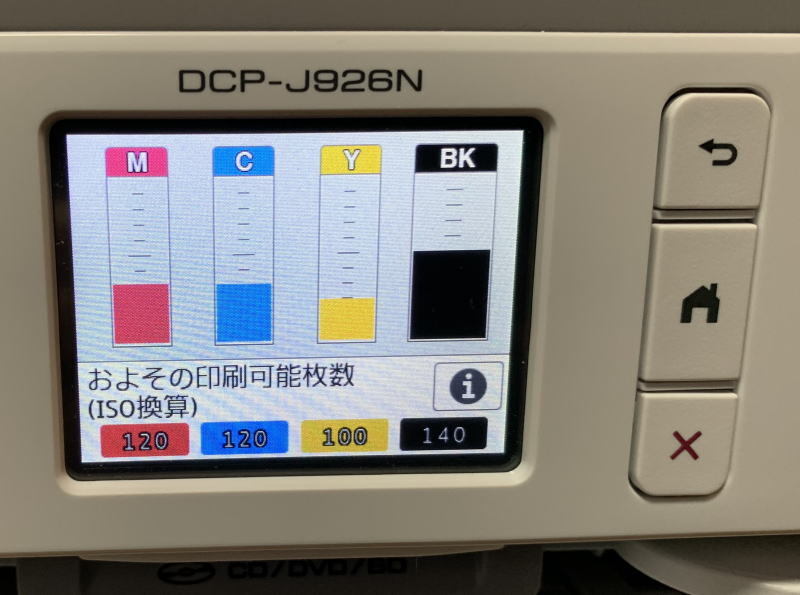 brother インクジェットプリンター DCP-J926N-W 【中古・送料無料】の画像6