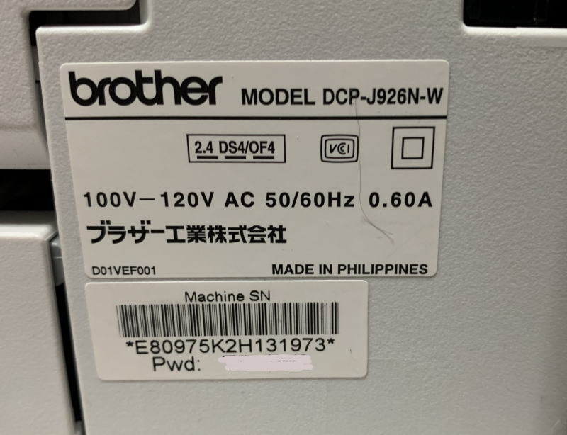brother インクジェットプリンター DCP-J926N-W 【中古・送料無料】の画像7