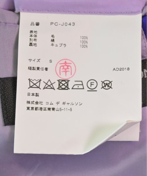 COMME des GARCONS HOMME PLUS テーラードジャケット メンズ コムデギャルソンオムプリュス 中古　古着_画像9