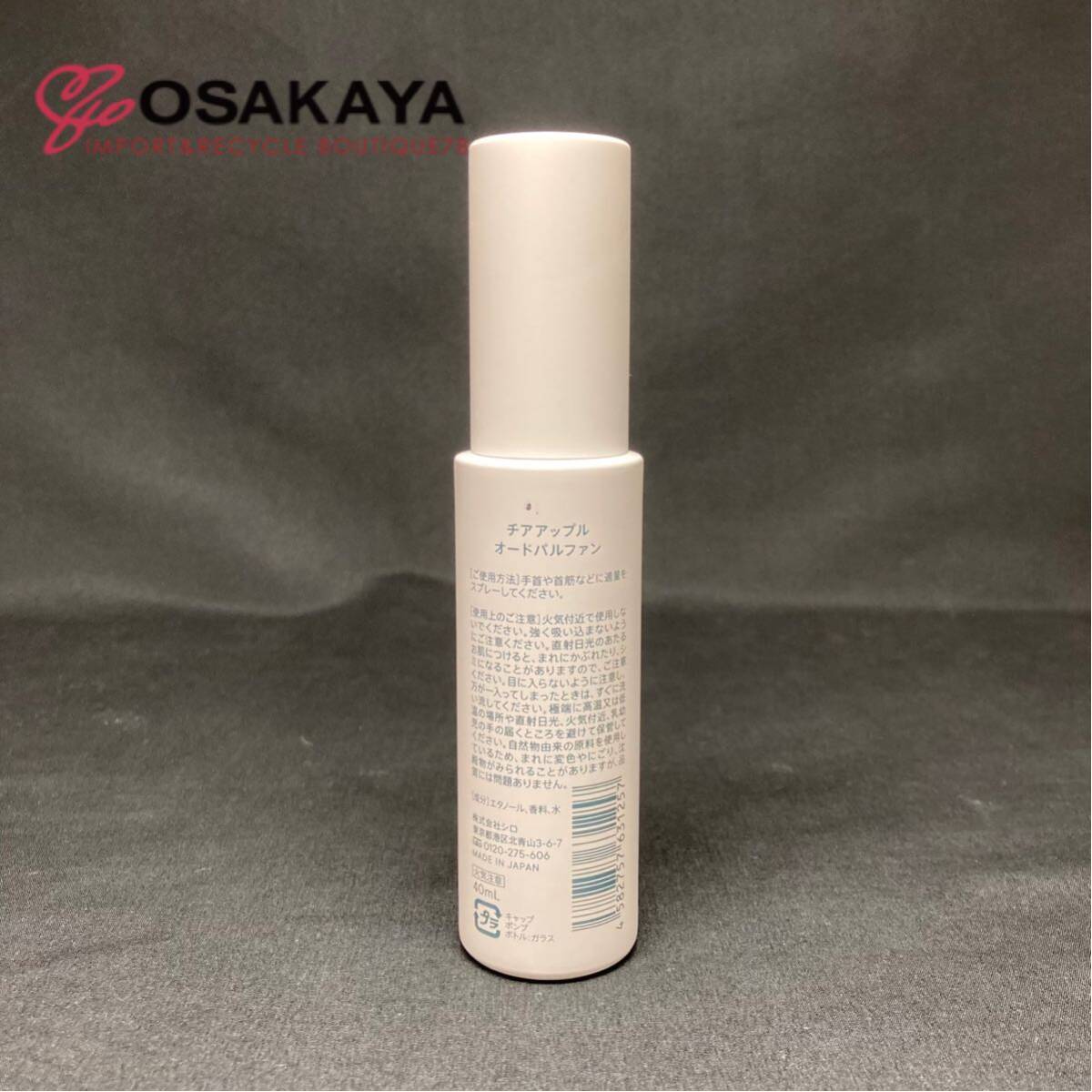 中古 SHIRO チアアップル オードパルファン 40ml シロ 女性用 レディース アップル ローズ ホワイトムスク 【レターパックプラス便】の画像2