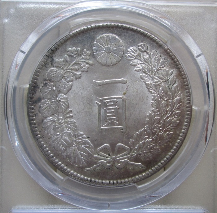 11, １円銀貨 ☆明治４５年 ＰＣＧＳ社 ＭＳ６３ ★☆未使用+ ♪稀少～                         5銭銀貨 円銀 20銭銀貨の画像5