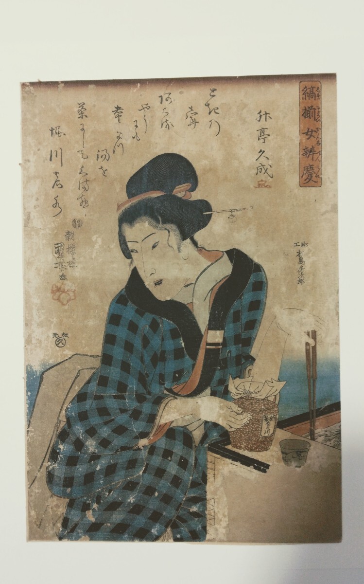 ▽音 【 真作】 木版画 浮世絵 大判            歌川国芳  美人画  江戸の画像5