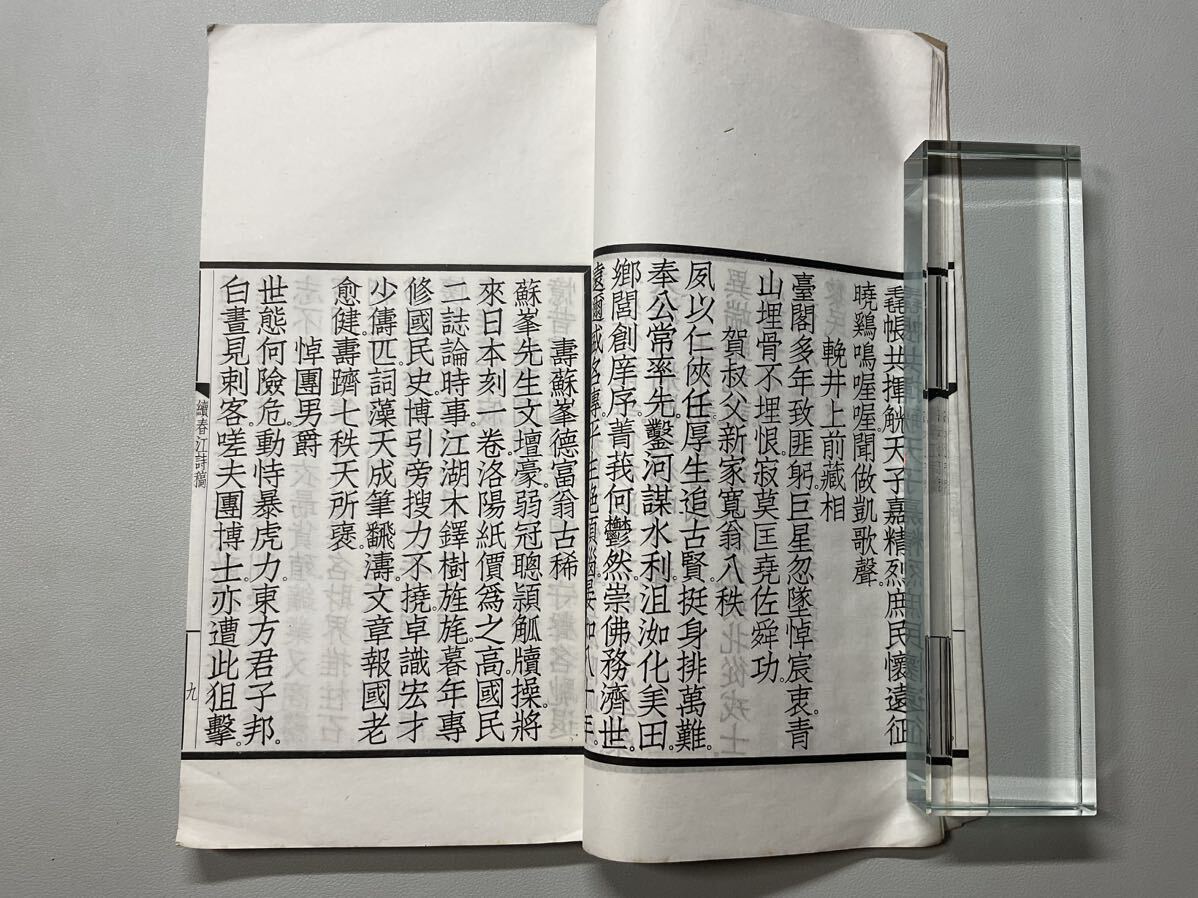 「続春江詩稿」1冊揃 漢詩集 和本唐本漢籍古書中国の画像3