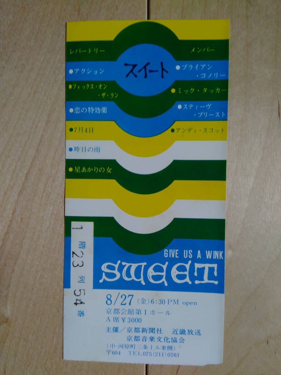 1976年 スイート ツアーパンフレット チケット半券 付きの画像4