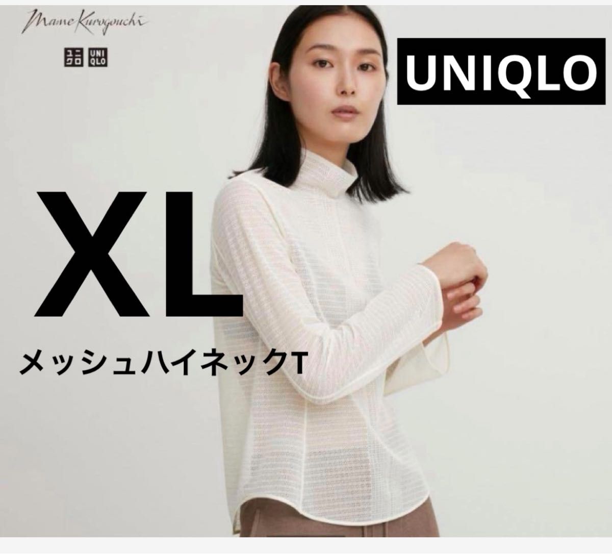 新品 UNIQLO ユニクロ Mame Kurogouchi マメクロゴウチ メッシュ 新品 UNIQLO ユニクロ Mame Kurogouchi マメクロゴウチ メッシュ