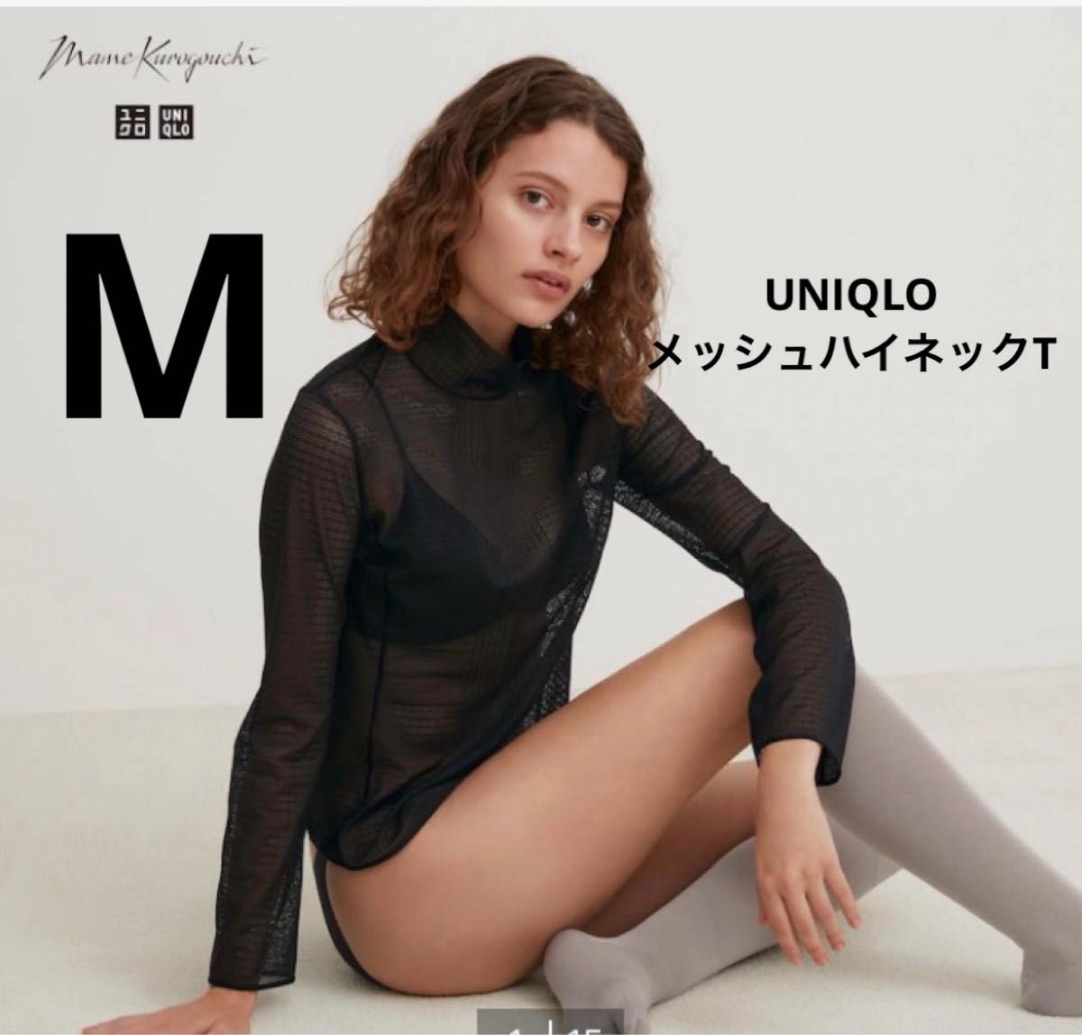 新品 UNIQLO ユニクロ Mame Kurogouchi マメクロゴウチ メッシュ 新品 UNIQLO ユニクロ Mame Kurogouchi マメクロゴウチ メッシュ