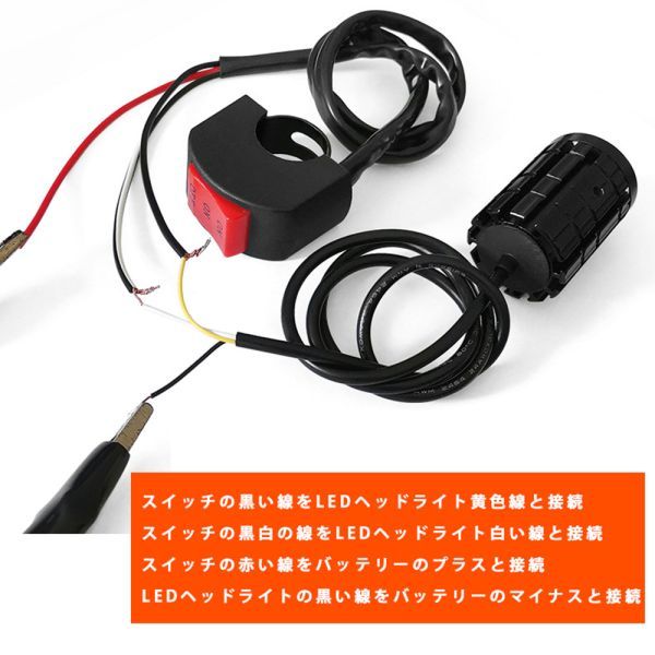 バイク用 ヘッドライト LEDプロジェクター レンズ ２色切替え ホワイト/イエロー 補助照明 プロジェクターランプ フォグ スイッチ付 CBD08の画像9