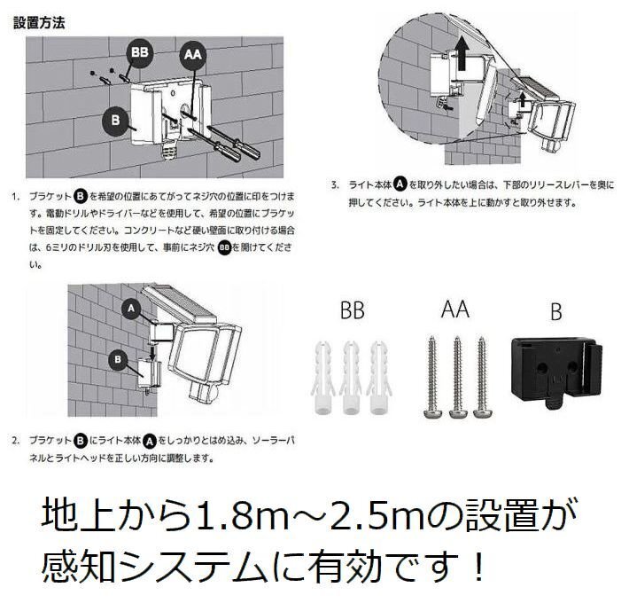 【電気代0円 265LED】ソーラーライト 屋外 3面 防水 センサーライト ガーデンライト 人感センサー 7987627 ブラック 新品 1円 スタート