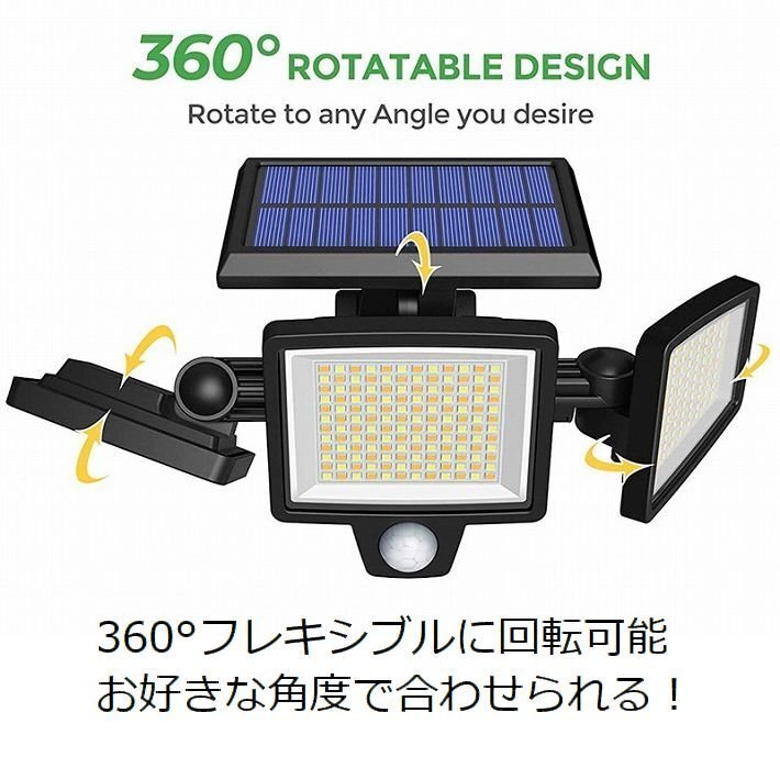 【電気代0円 265LED】ソーラーライト 屋外 3面 防水 センサーライト ガーデンライト 人感センサー 7987627 ブラック 新品 1円 スタート