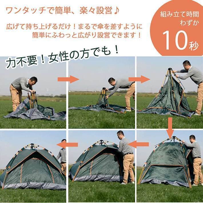 【おまけ付き】テント ワンタッチ 2人用 1人用 2-3人用 折りたたみテント 登山 アウトドア 運動会 日よけ キャンプ 7988391 オレンジ 新品の画像3