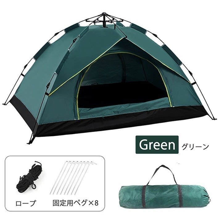 【おまけ付き】テント ワンタッチ 3-4人用 折りたたみテント 登山 アウトドア 運動会 日よけ キャンプ 7988390 グリーン 新品_画像9