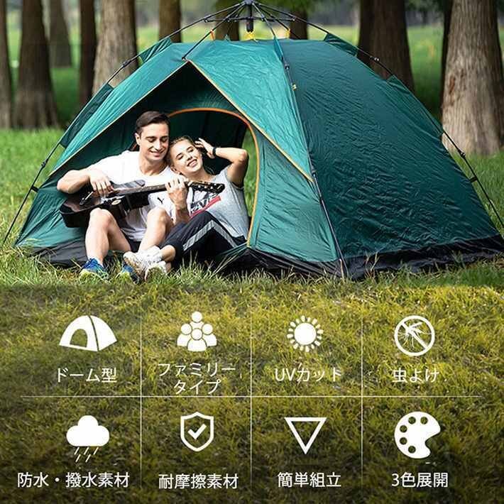 【おまけ付き】テント ワンタッチ 3-4人用 折りたたみテント 登山 アウトドア 運動会 日よけ キャンプ 7988390 グリーン 新品_画像2