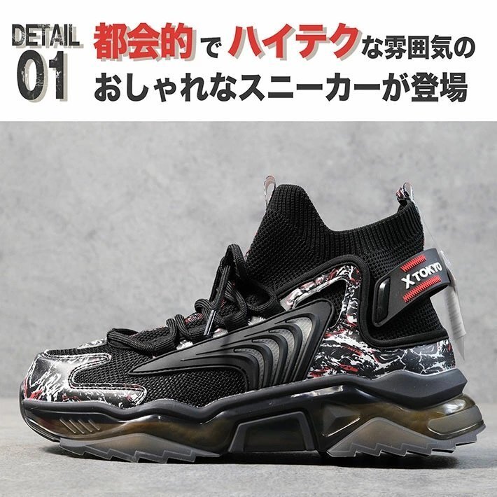 X TOKYO 厚底 スニーカー メンズ ニットスニーカー ソックススニーカー スリッポン ハイカット 靴 3651 ブラック 27.0cm / 新品の画像2