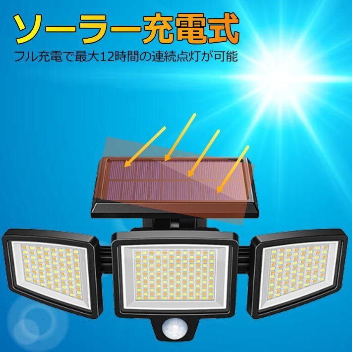 【電気代0円 265LED】ソーラーライト 屋外 3面 防水 センサーライト ガーデンライト 人感センサー 7987627 ブラック 新品 1円 スタートの画像3