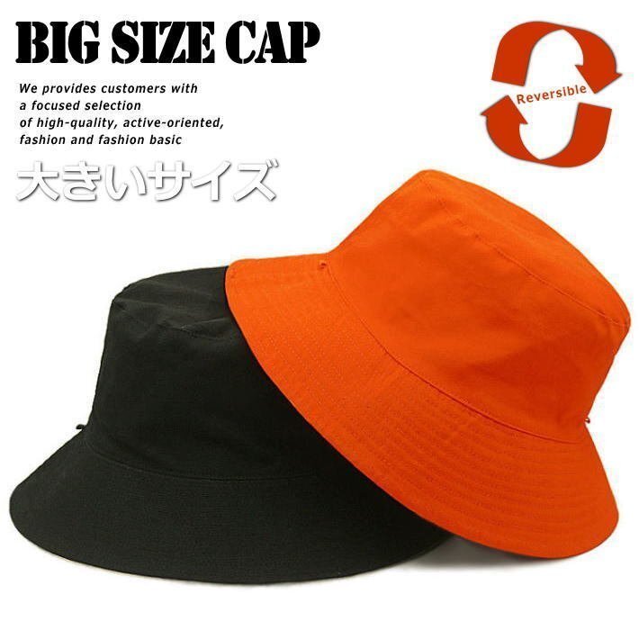 【とにかくデカい！】大きいサイズ バケット ハット 帽子 メンズ リバーシブル 7988215 FF-4 オレンジ/ブラック 新品 1円 スタートの画像1