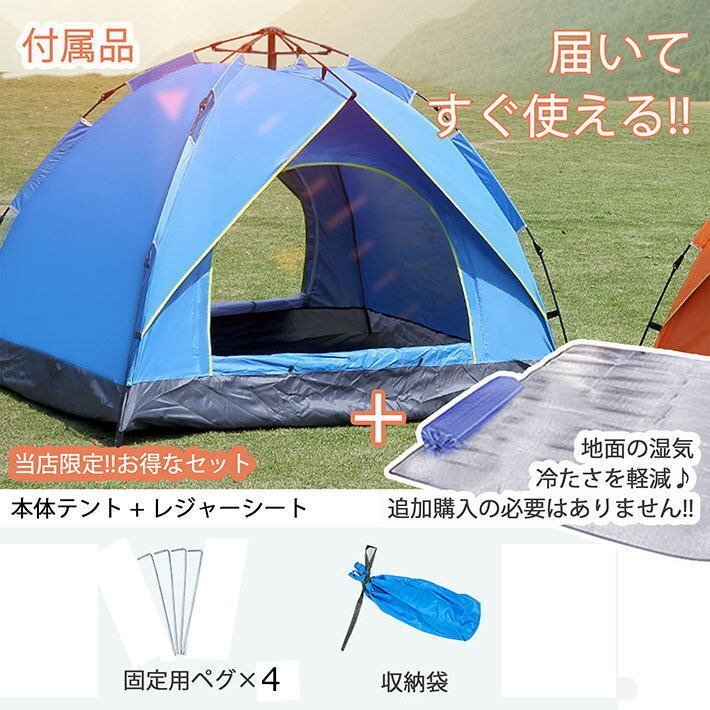 【おまけ付き】テント ワンタッチ 2人用 1人用 2-3人用 折りたたみテント 登山 アウトドア 運動会 日よけ キャンプ 7988391 オレンジ 新品