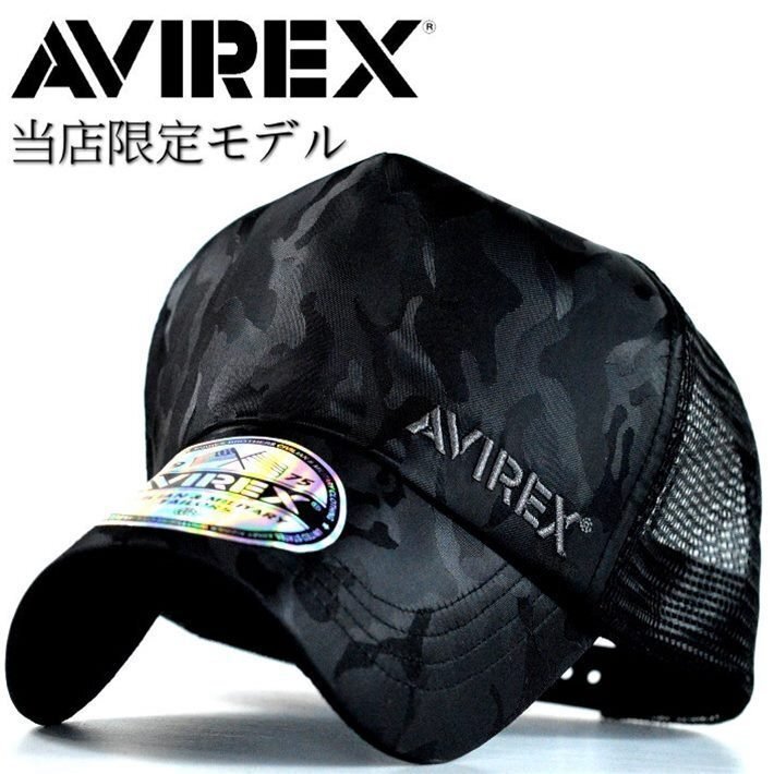 AVIREX 限定 メッシュキャップ メンズ ブラックシリーズ アビレックス 帽子 キャップ ブランド 14587700-80 ブラック 新品 1円 スタートの画像1