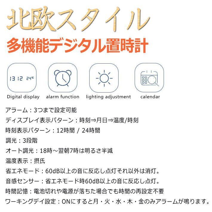 北欧 木目調 置き時計 目覚まし時計 コードレス デジタル時計 おしゃれ 置時計 アラーム 木製 LED表示 7987396 ウッド 新品 1円 スタート