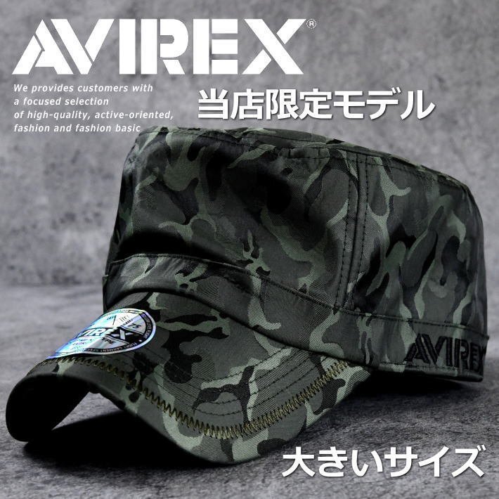 正規品 AVIREX ワークキャップ 帽子 メンズ 大きいサイズ 大きめ アビレックス ミリタリー 14787700-36ARMY 迷彩の画像1