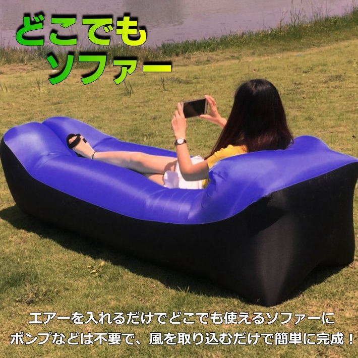  везде диван надувное спальное место воздушный диван воздушный подушка койка уличный кемпинг 7987792 темно-синий новый товар 1 иен старт 