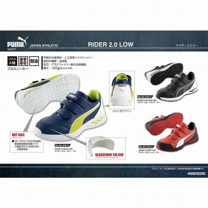 PUMA Puma безопасная обувь мужской спортивные туфли обувь Rider 2.0 BLUE Low рабочая обувь 64.242.0 rider 2.0 голубой low 26.5cm / новый товар 