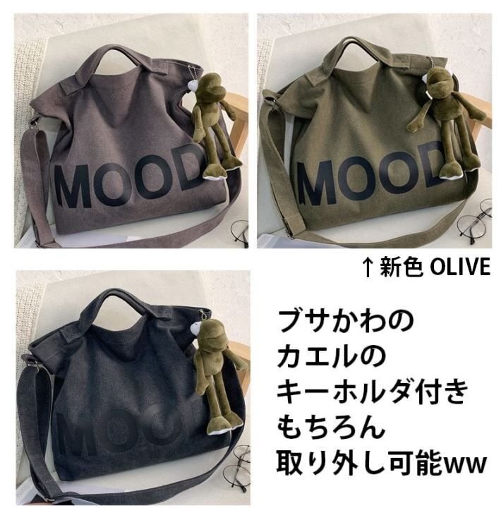 MOOD 2WAY トートバッグ バッグ メンズ レディース かばん 鞄 エコバッグ キャンバス プレゼント 7987817 ブラウン 新品 1円 スタート_画像10