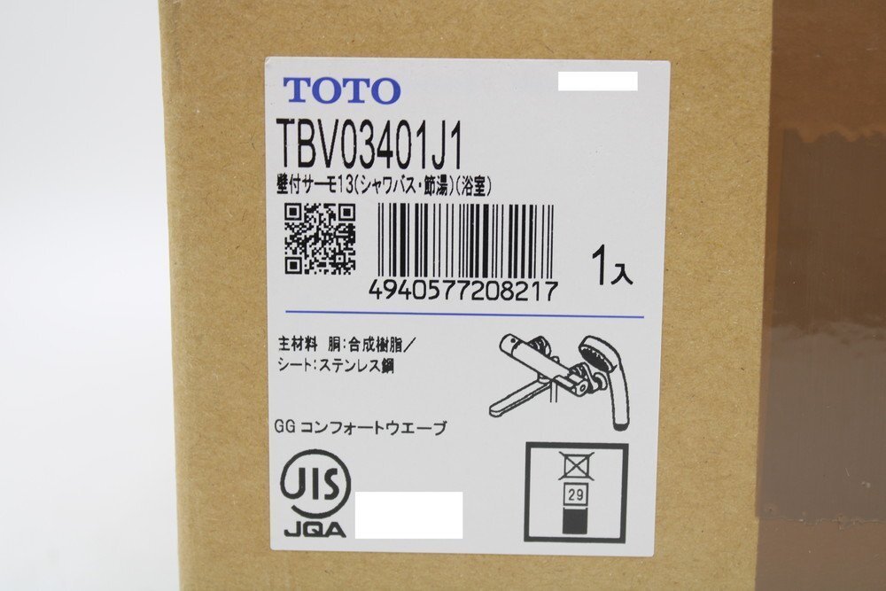 新品 TOTO 混合水栓 TBV03401J1 壁付サーモ13 混合水栓 シャワバス 節湯 浴室用 トートー ITCHED3EU0W0-YR-R095-byebye_画像2