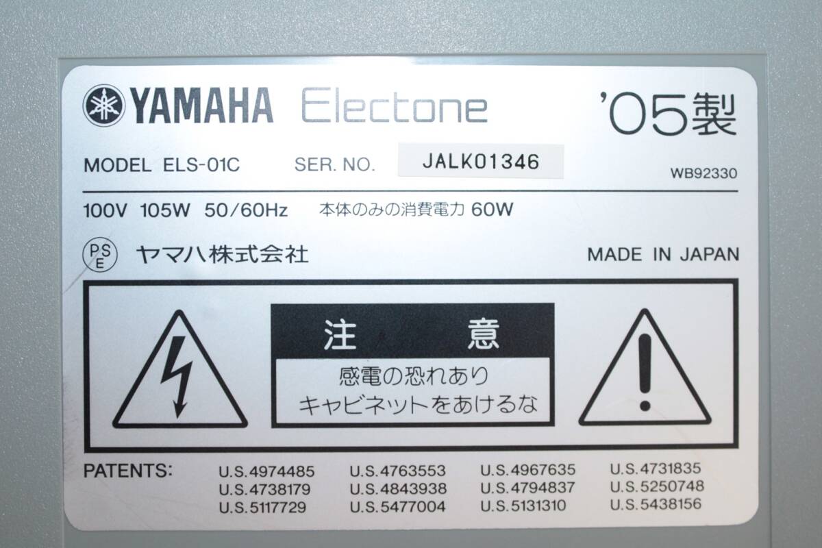 ヤマハ エレクトーン ELS-01C ver.1.91 ステージア YAMAHA 音楽【関西一部自社配送可】 ITB4P2AVVW5Y-Y-N45-byebyeの画像10