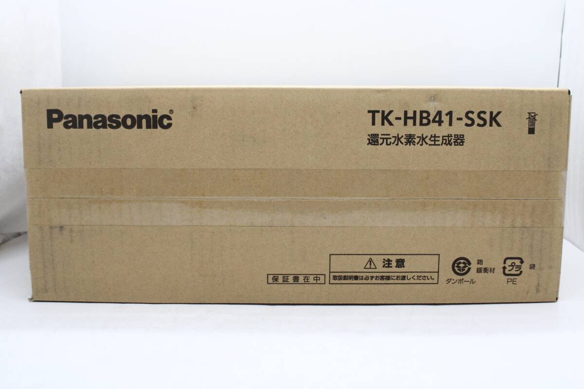 新品未開封 パナソニック TK-HB41-SSK 還元水素水生成器 新品未開封 パナソニック TK-HB41-SSK 還元水素水生成器