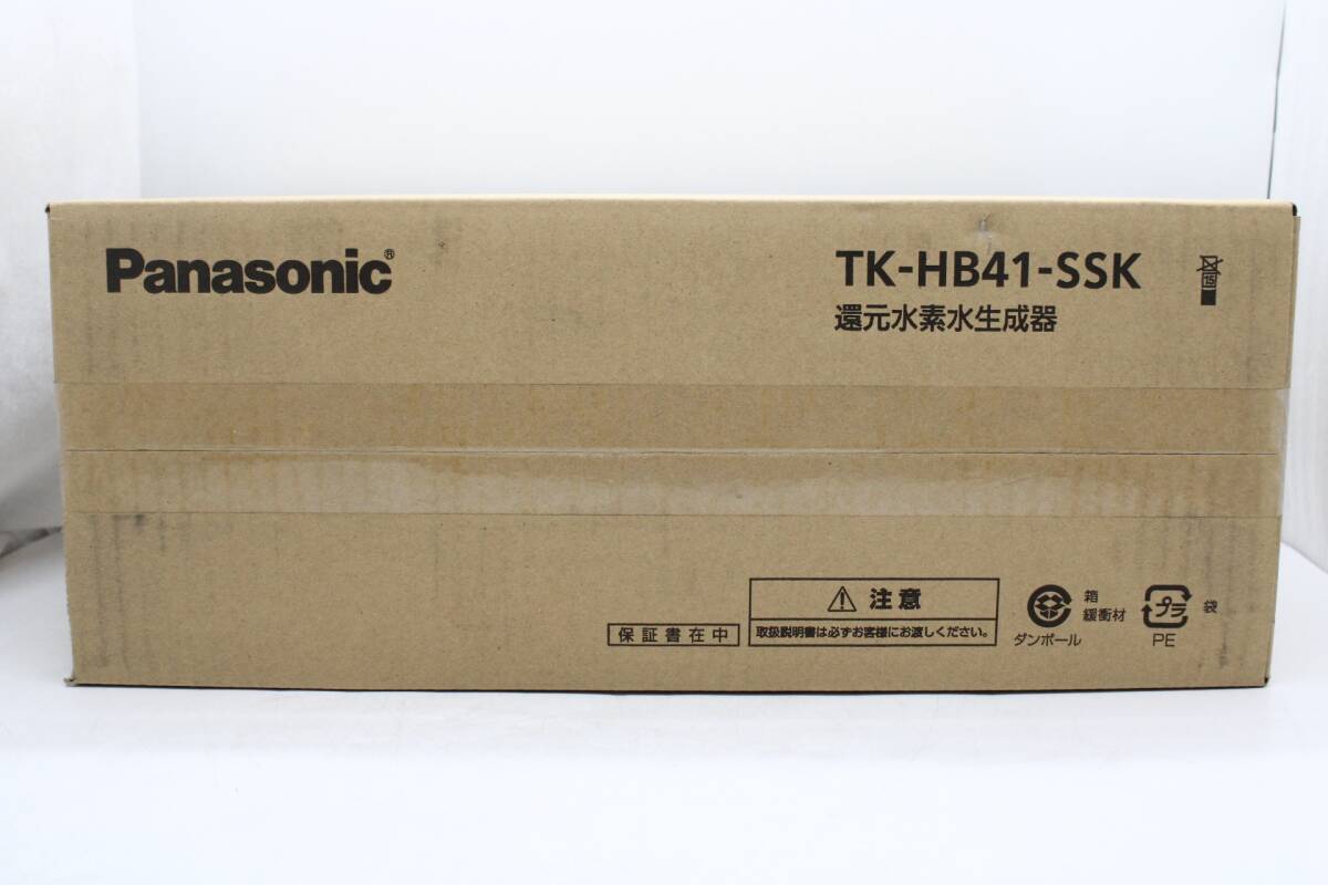 新品未開封 パナソニック TK-HB41-SSK 還元水素水生成器 Panasonic 浄水器 家電 ITJQ2D2H4I3W-Y-Z70-byebyeの画像2