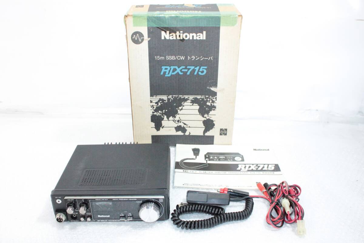 現状品 ナショナル 無線機 RJX-715 National アマチュア ITQVK591EFLI-YR-N02-byebyeの画像1