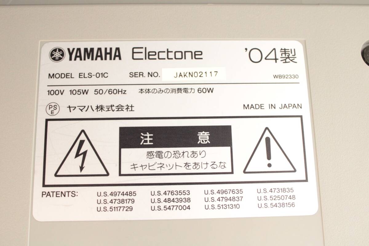  Yamaha electone ELS-01C ver.1.91 Stagea YAMAHA музыка [ Kansai часть наша компания рассылка возможно ] IT1F3TV27OQC-Y-N43-byebye