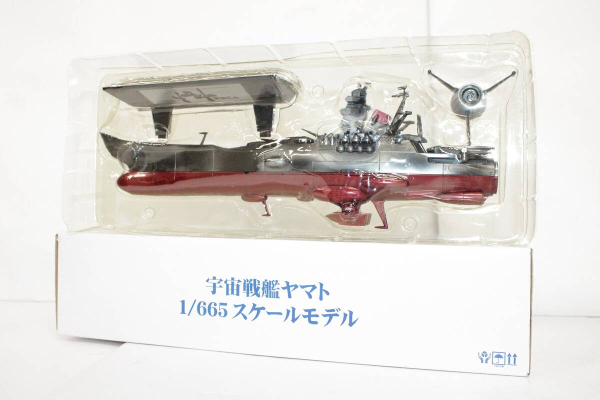 未使用 デアゴスティーニ 宇宙戦艦ヤマト 1/665スケールモデル 非売品 ホビー ITSKV0EADPMW-YR-N01-byebyeの画像1