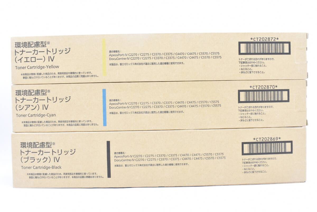 未使用 フジゼロックス 純正 トナー CT202869/70/72 3色（シアン・イエロー・ブラック） FUJI XEROX IT5JEOA70FZS-YR-N06-byebye_画像1