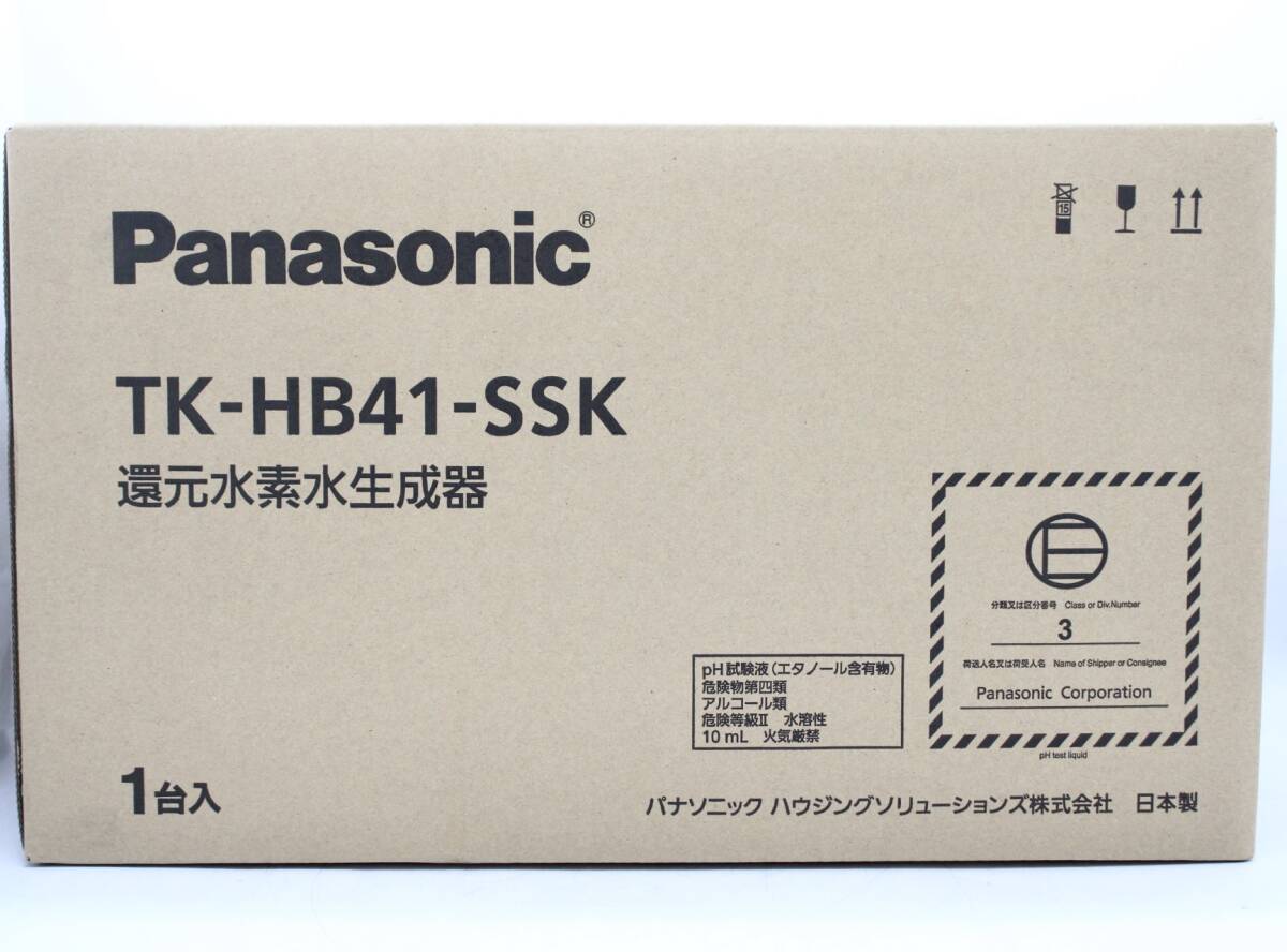 新品未開封 パナソニック TK-HB41-SSK 還元水素水生成器 新品未開封 パナソニック TK-HB41-SSK 還元水素水生成器