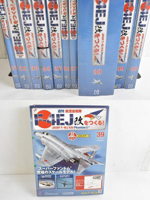 asheto weekly aviation self ..F-4EJ modified ....JASDF F-4EJ KAI Phantom 1 volume ~109 volume set not yet constructed . type hobby ITEF0OOKXXH6-Y-E61-byebye