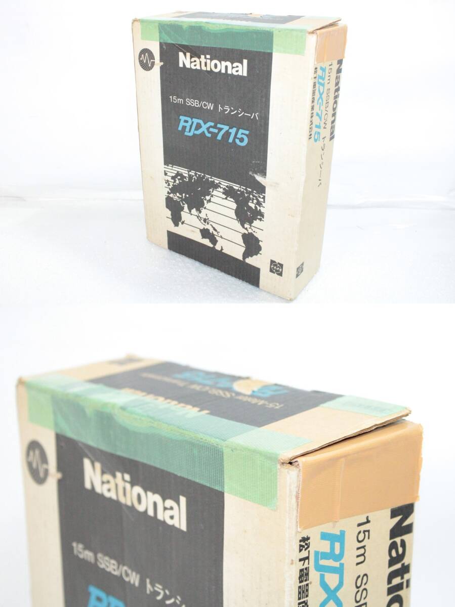 現状品 ナショナル 無線機 RJX-715 National アマチュア ITQVK591EFLI-YR-N02-byebyeの画像10