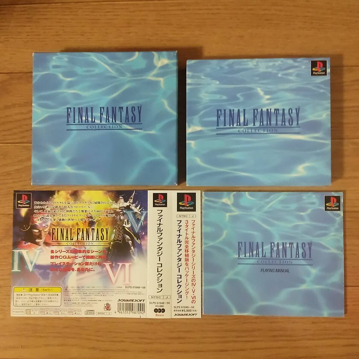 ★送料無料★帯付き★ファイナルファンタジーコレクション★FINAL FANTASY COLLECTION★PS★中古★の画像1