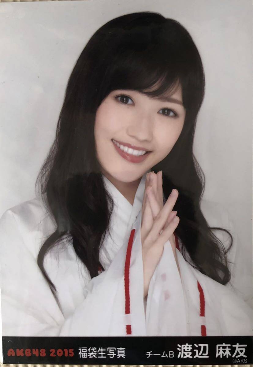 AKB48 2015 福袋 生写真 渡辺麻友_画像1