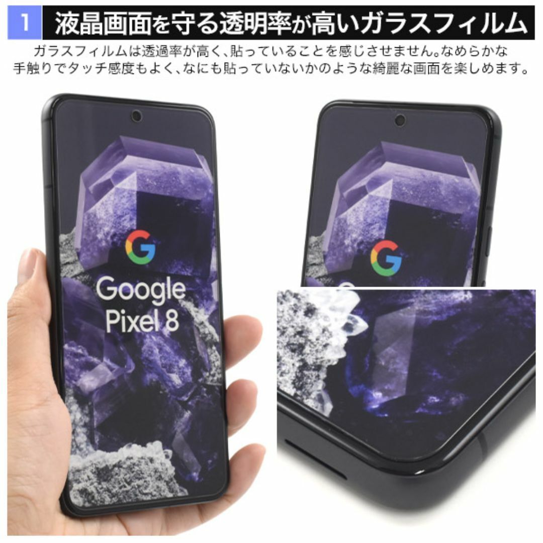 ズレずに簡単綺麗に貼れる！ Google Pixel 8用 貼り付けキット付き液晶保護ガラスフィルム 2枚セット_画像3