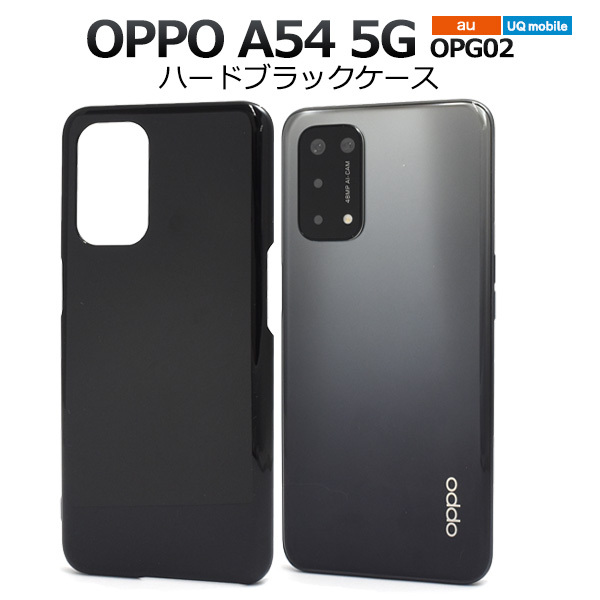 OPPO A54 5G OPG02用ハードブラックケース スマホケース スマホカバー ハンドメイド_画像1