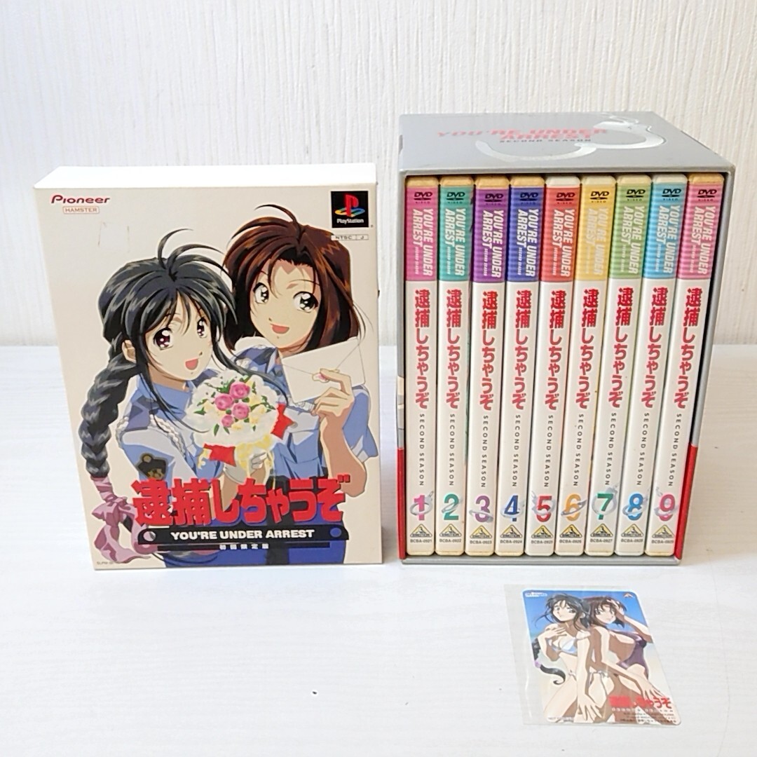 キ23【80】1円～ アニメ DVD 逮捕しちゃうぞ 第2シーズン 1巻 ~ 9巻 初回特典 全巻収納特製DVD BOX / スゴロク / PS1 ゲーム まとめセットの画像1