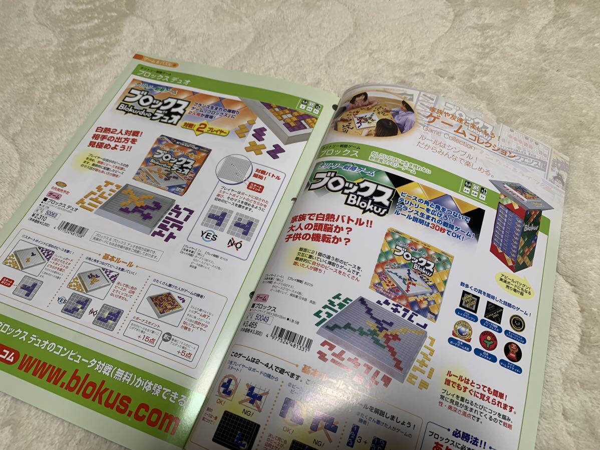 【非売品】ビバリー ジグソーパズル 2005春-2006 Vol.32 店舗向けカタログ 送料無料の画像5
