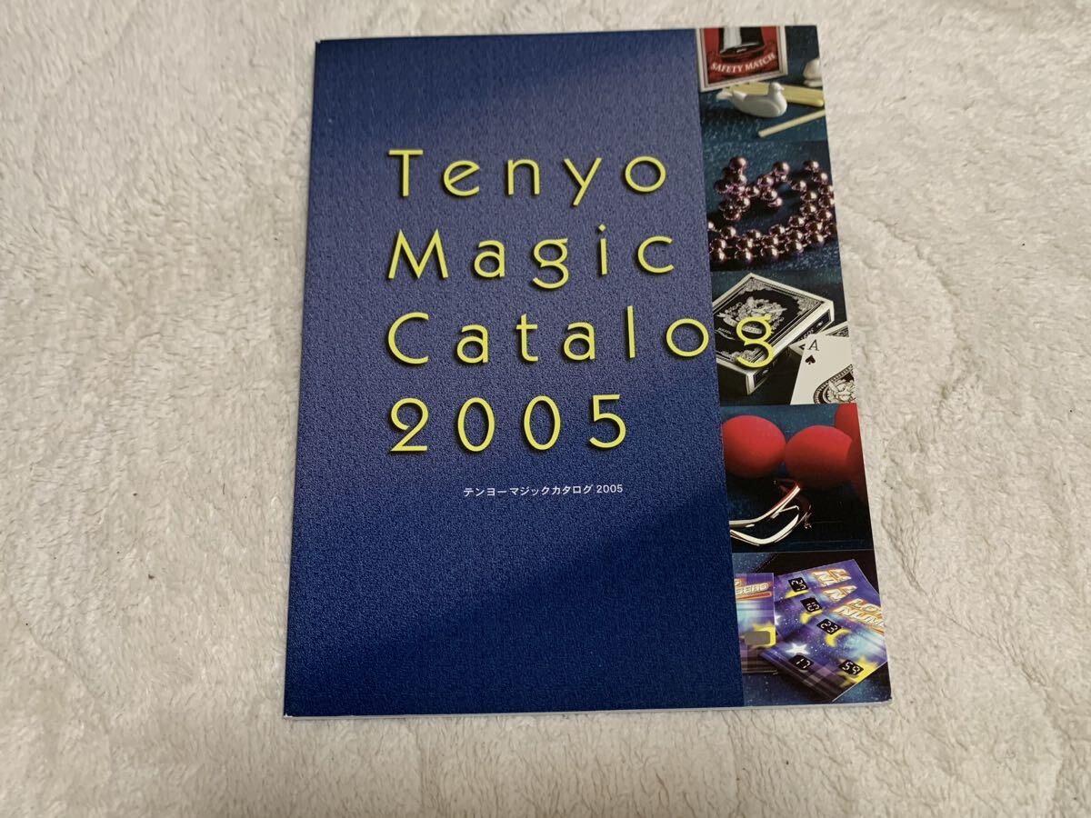 【非売品】テンヨー　マジックカタログ 2002 2004 2005 店舗向けカタログ　3冊セット　手品　送料無料_画像4