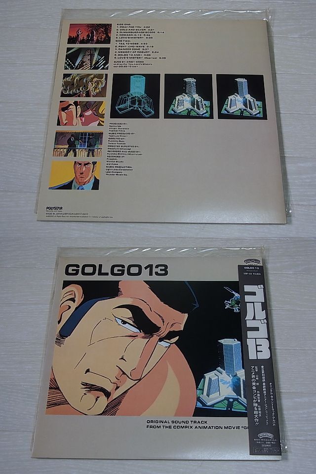 ゴルゴ13 GOLGO13 帯付き LP レコード_画像2