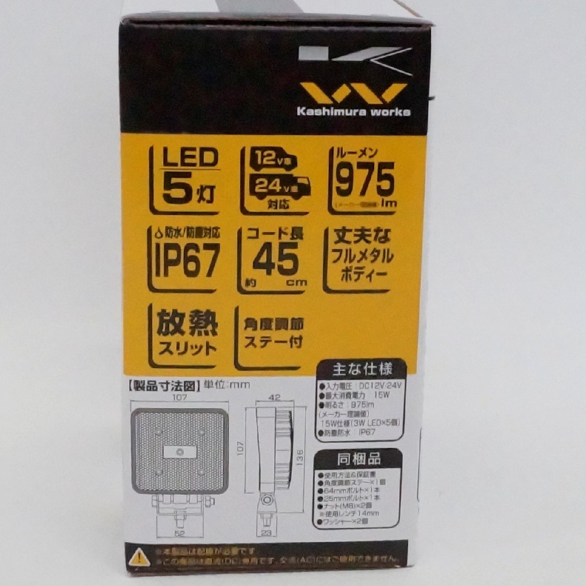 未使用 カシムラ Kashimura LED 作業灯 ワークライト 角 ML-2 トラック 白色発光 2箱 15W仕様の画像5