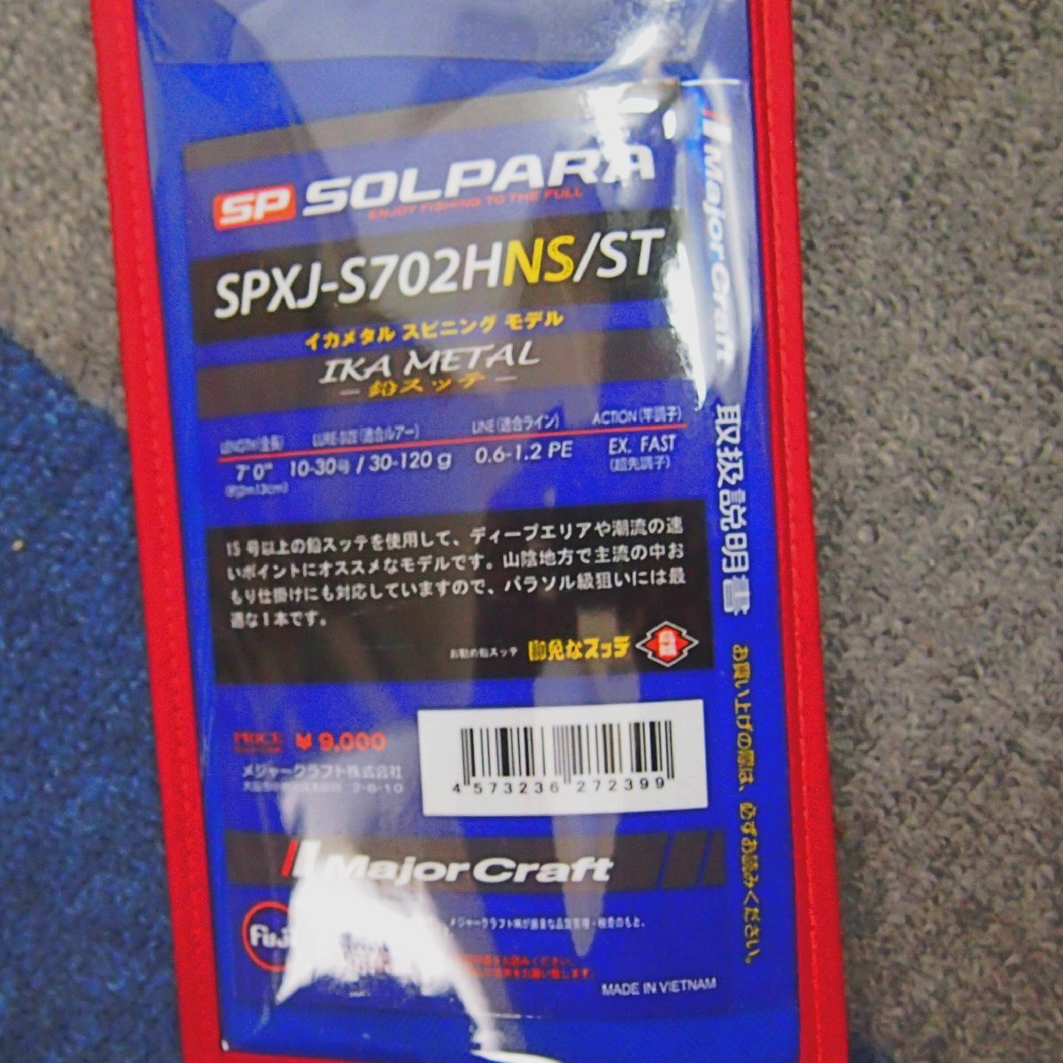 中古品 メジャークラフト SP SOLPARA イカメタルスピニングモデル 鉛スッテ SPXJ-S702HNS/ST 釣竿の画像7