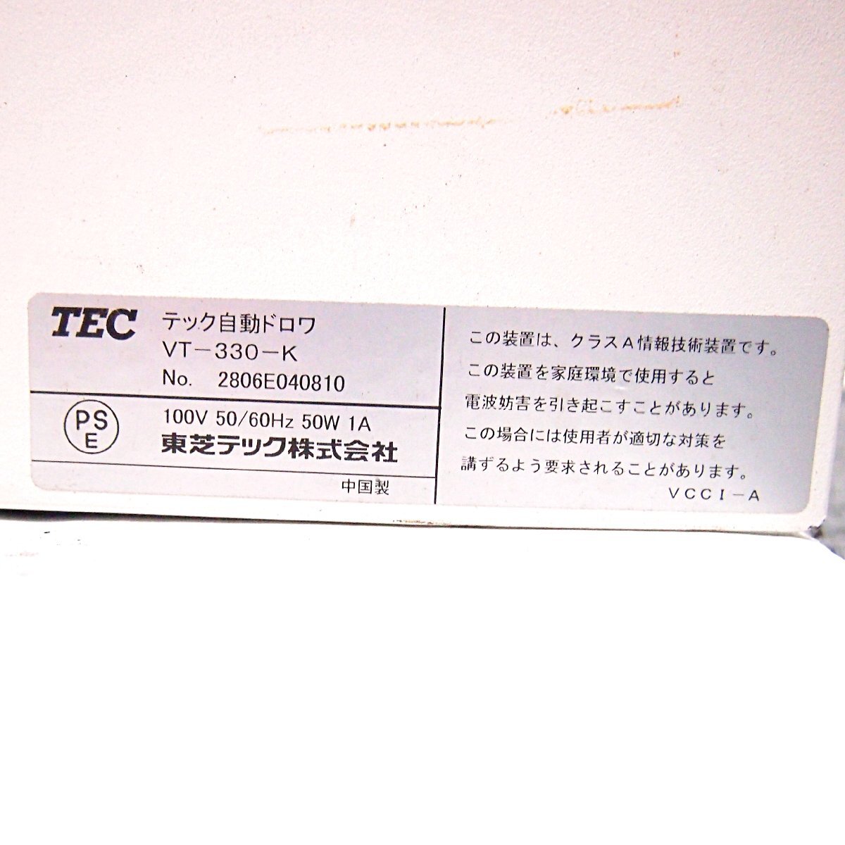 (D) ジャンク品 TEC 東芝テック株式会社 テック自動ドロワー VT-330-K 2016~2017年製 通電確認なし_画像7