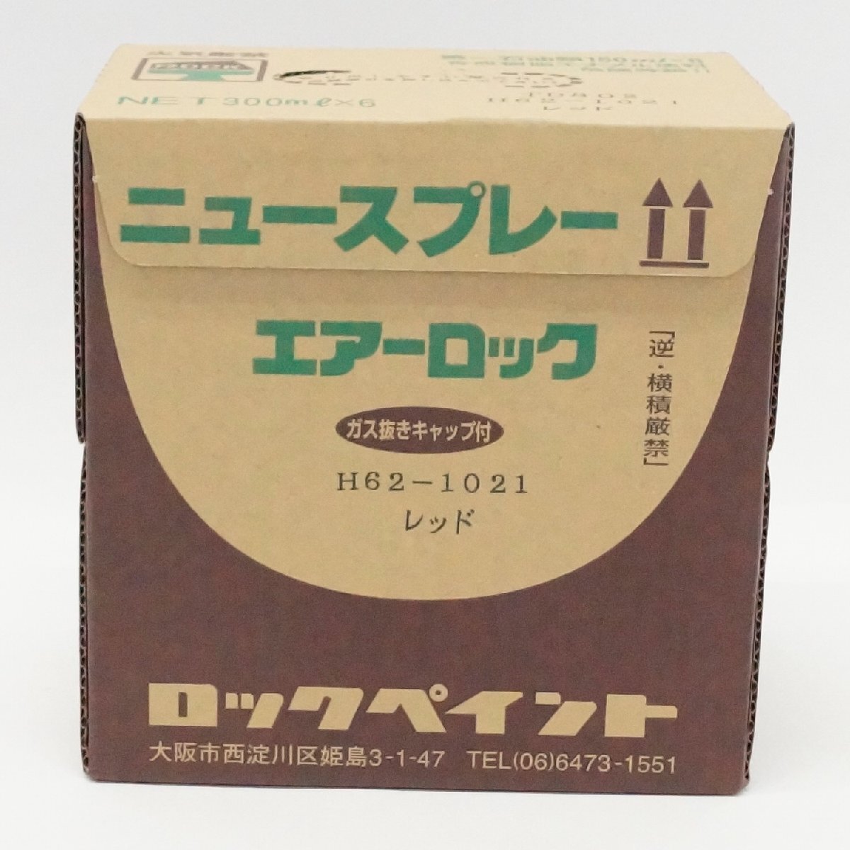 未使用 未開封 ロックペイント 家庭用塗料 ニュースプレー エアーロック レッド 300ml×6本 H62-1021_画像1