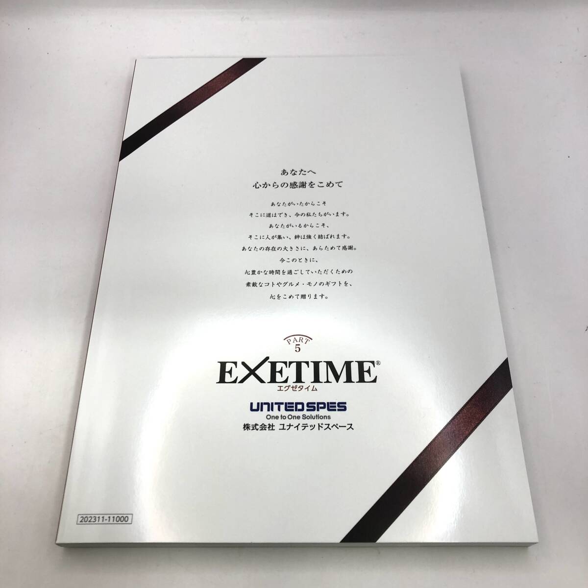 未使用 EXETIME エグゼタイム PART5 カタログギフト 有効期限2024年9月28日の画像2